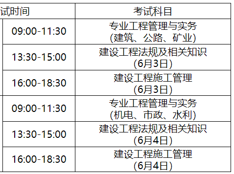 2023年安徽省二级建造师考试时间